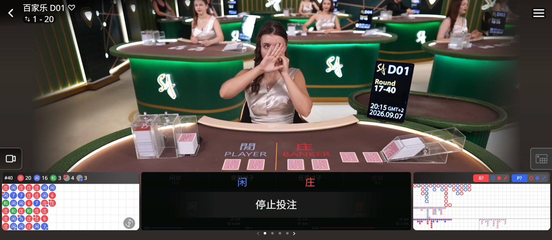 套用實戰打法與注碼策略,立即進入沙龍百家樂真人視訊
